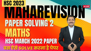 MATHS MAHAREVISION Paper Solving 2 with Imp Tips & Tricks for HSC Board Exam 2023 | Dinesh Sir