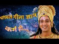 motivational status, भगवान श्रीकृष्ण,भगवत गीता ज्ञान,Krishna 2 minutes knowledge part-1.