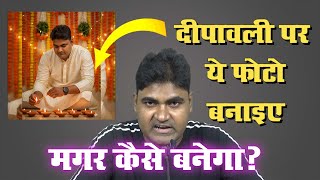 AI Image Generation | How to Generate AI image | Gemini Image Generation | Diwali Image By AI Gemini screenshot 5