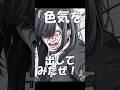 【替え歌】プロポーズ 歌みた編＃shorts ＃歌ってみた ＃替え歌 ＃プロポーズ:w32:h24