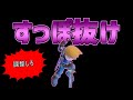 【スマブラSP】剣術miiの抜けまくり技!「ロケット下突き」のつかいかた