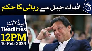 Imran Khan&rsquo;s bail approved - 12PM Headlines - Aaj News