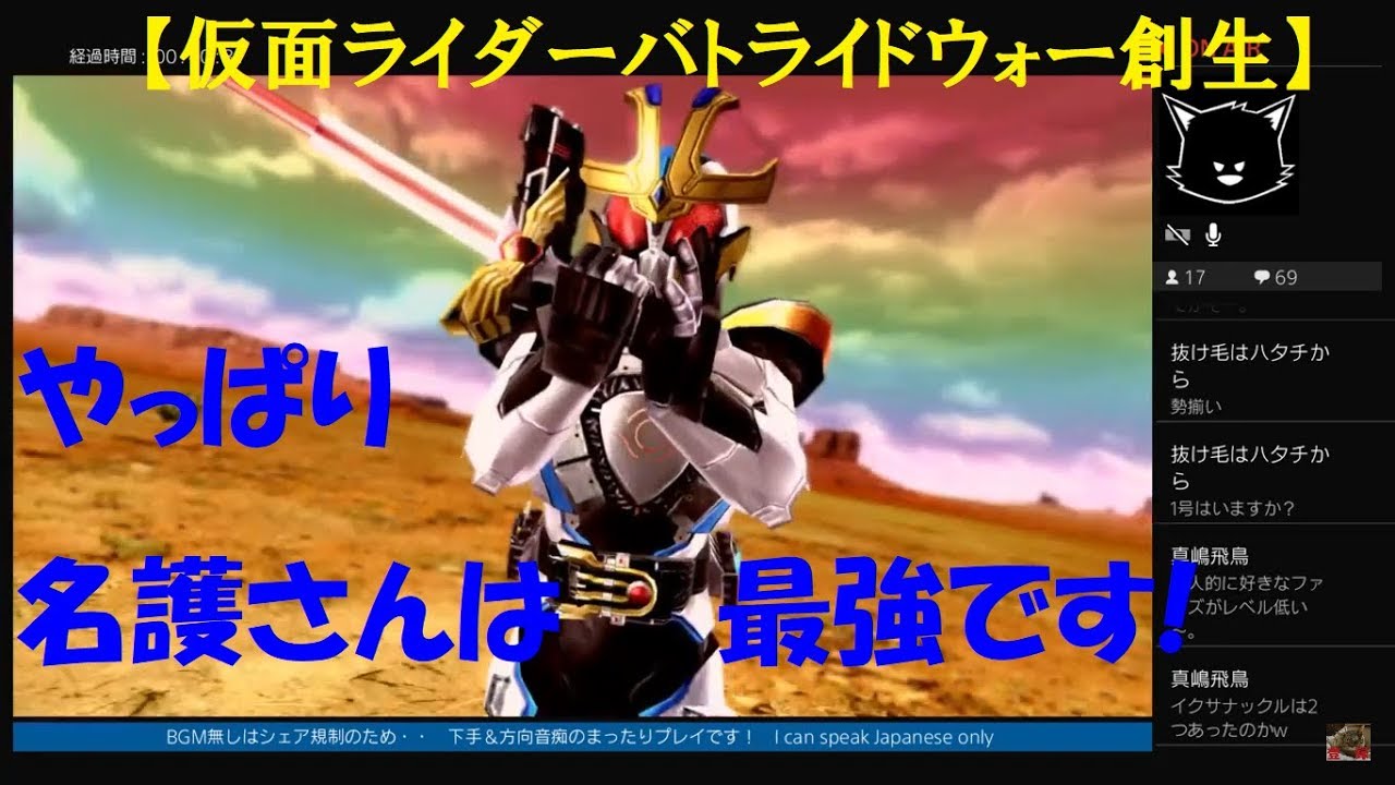 3 訛り女性実況 仮面ライダー無双 仮面ライダーバトライドウォー創生 タイムサバイバルをプレイ 続編作って Youtube