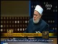 #والله_أعلم علي جمعة امرنا ألا