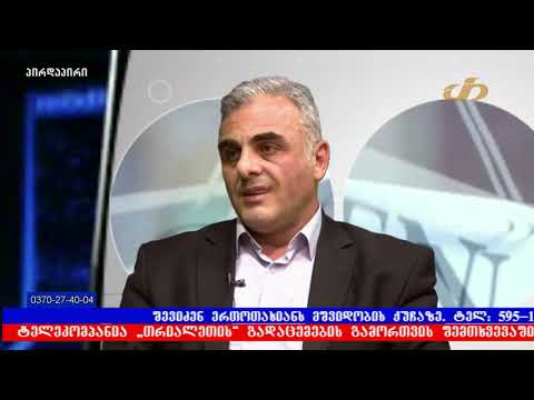 ბიძინა ივანიშვილის მიმართვა იყო სასოწარკვეთილი ადამიანის მიმართვა - ილია მეტრეველი