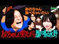 【永野×くるま】恐怖!あのちゃんと喋りながら腹が鳴る永野