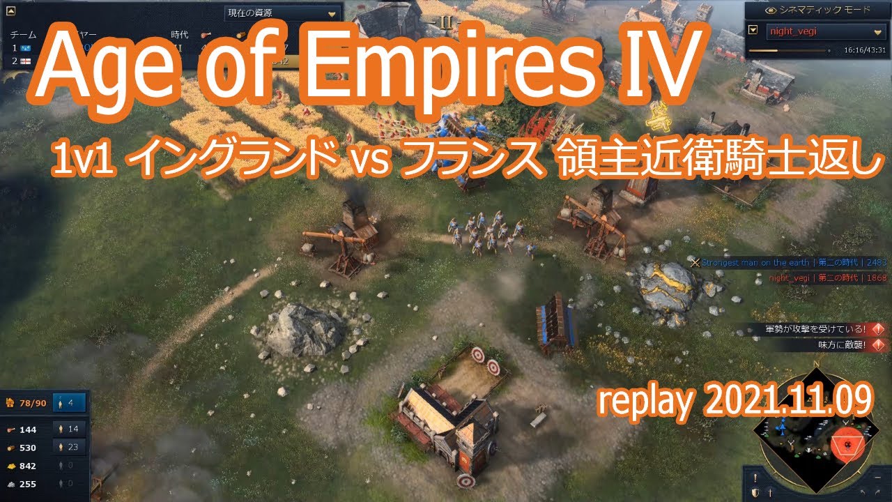 Aoe4 Age Pf Empires4 1v1 イングランド フランス領主近衛騎士返し Youtube