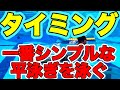 【平泳ぎ】初心者でも楽に長く!【キック・ストローク】タイミングのコツ(水中映像での解説)