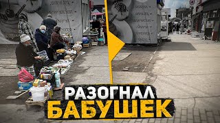 Бабушки продавали продукты с огорода на рынке и я сделал это....