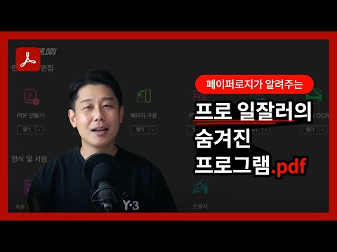 직장인 필수스킬 1강 : 프로 일잘러의 숨겨진 프로그램.pdf