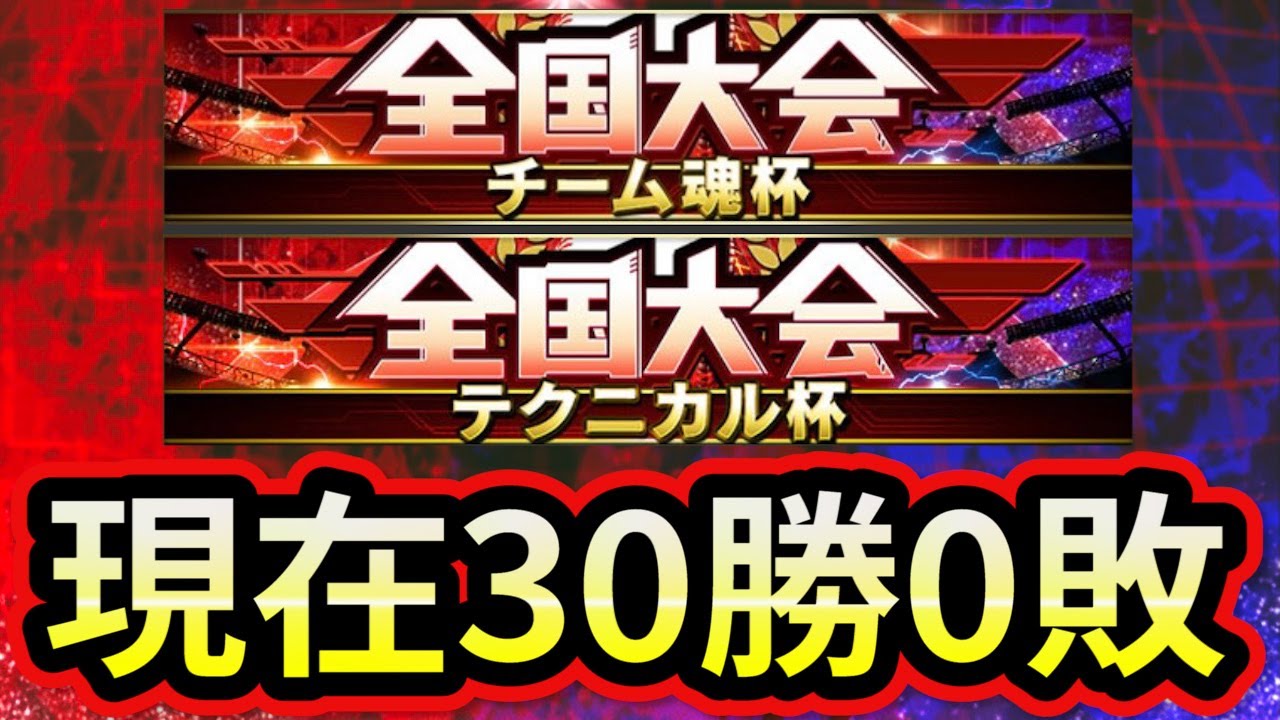 プロスピa 大会やりこみます ３日目 プロスピa攻略動画まとめ