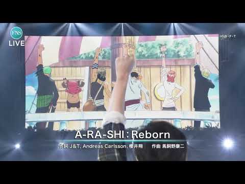 FNS歌謡祭 A･RA･SHI:reborn