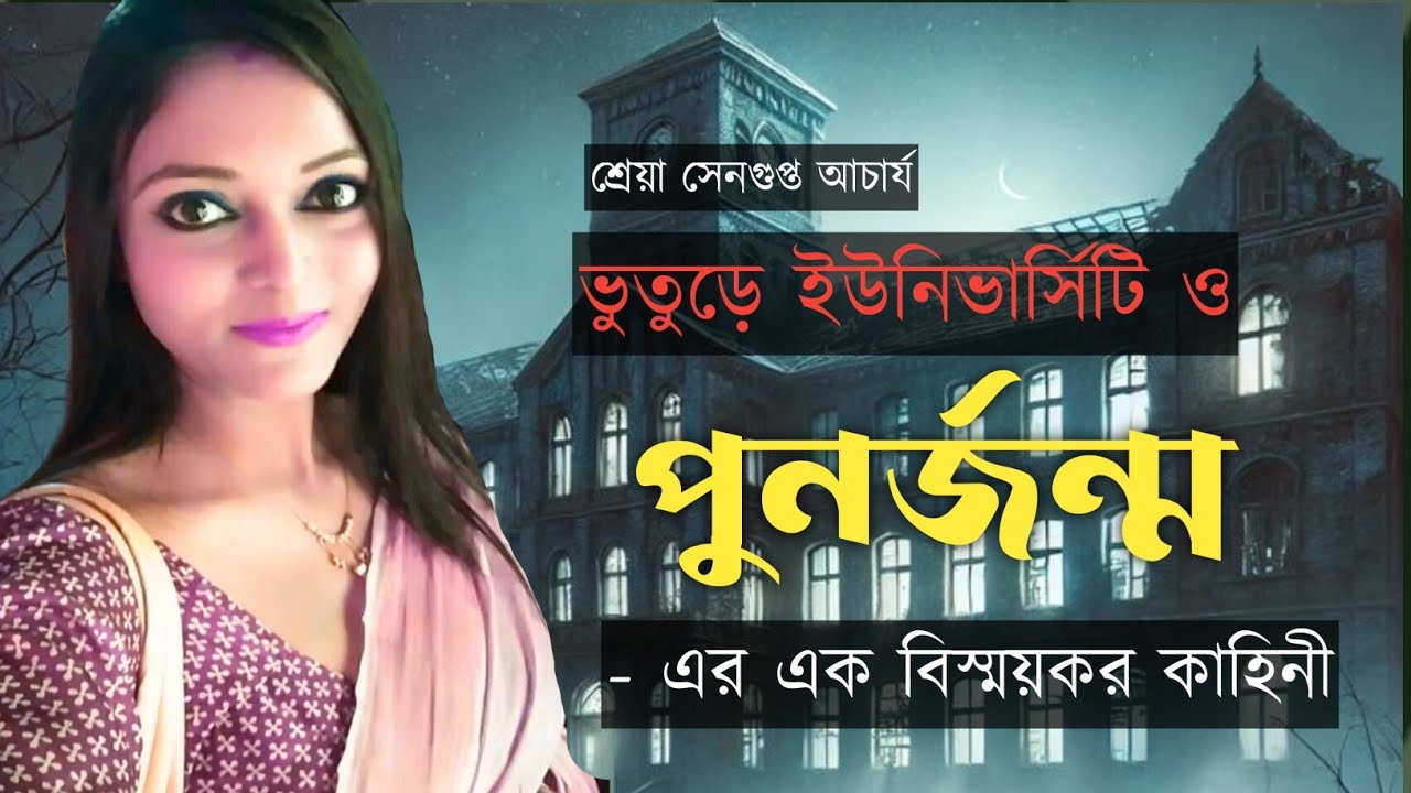 SHREYA SENGUPTA ACHARYYA  VLOGS is live