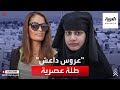 بلا نقاب وشعر منسدل عروس داعش بطلة جديدة 