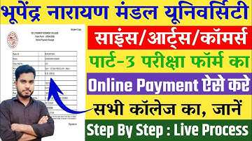 BNMU Part 3 Exam Form 20245 Online Payment | BNMU Part 3 Exam Form Online Payment Kaise Kare 2025