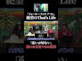 視点で真逆【ジョーカー：フォリ・ア・ドゥ】 #shorts