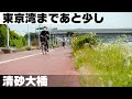 清砂大橋