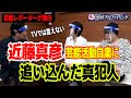 【5年 不倫】近藤真彦はジャニーズ事務所にもう必要ない？！夢中になりすぎた不倫の情報を外部に漏らした人物とは？