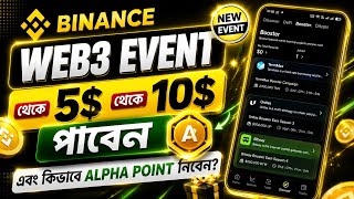 Binance Web3 Booster Campaign | Earn $5-$10 + Alpha Points Earning Method 2026 🔥