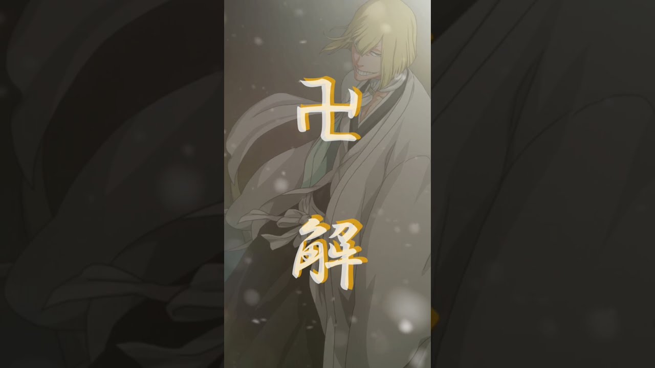 鬼滅の刃 Bleachオマージュ BLEACH 積極性卍解 - 更地のマンガ