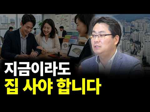 You Should Buy a House Now (ft. Director Kim In-man, Part 2)