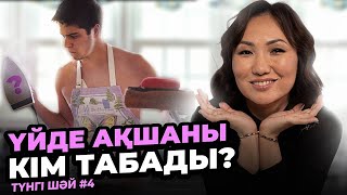 видео: Ата анаға Бала Емес Ақша Керек/Роза Аширбаева картинка: Ата анаға Бала Емес Ақша Керек/Роза Аширбаева