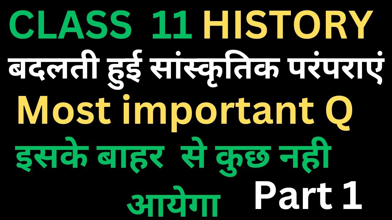 История 11 класса, глава 7. Изменение культурных традиций. Ответы на самые важные вопросы 2023-20...