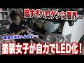 【職人の挑戦】本業は塗装女子！整備士泣かせのハイエース・ヘッドライト脱着をやってみた