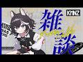 【雑談】#RKMFes_2026 振り返り、ソロカバー、近況報告など、雑談SP #KMNZNERO