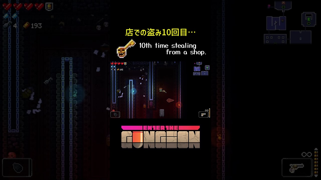 エンターザガンジョン 店で盗み10回目 Enter The Gungeon 10th Time Stealing From A Shop Shorts Youtube