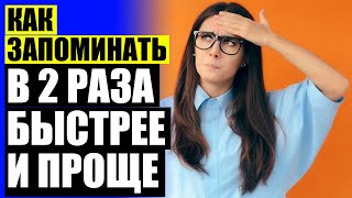 Ухудшение памяти после 40 лет у женщин 🔥 Медитация для развития мозга