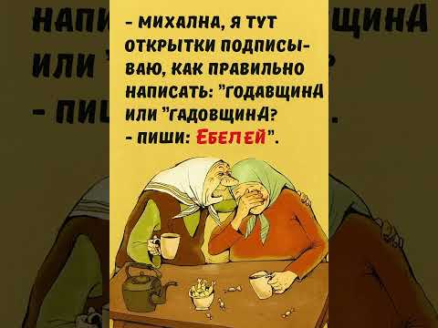 Бабушки #анекдоты#юмор