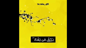 {الله لطيف بعباده يرزق من يشاء وهو القوي العزيز} _ تلاوة : ناصر القطامي