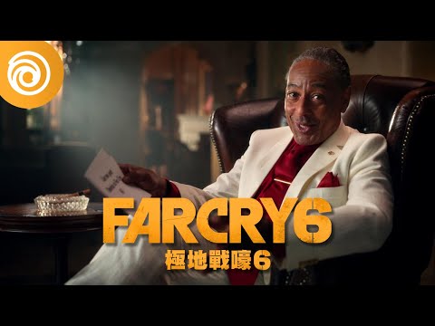 《極地戰嚎 6》Giancarlo 詹卡洛回覆粉絲來信 - Far Cry 6