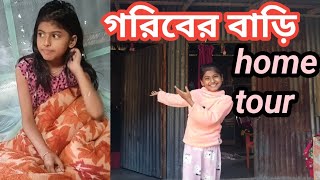 গরবর বড পর বডটই তমদরক ঘর দখলম Tour