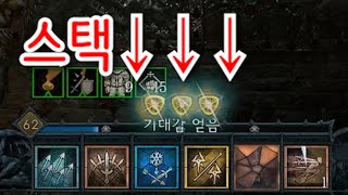 디아4 도적 팁 - 연계 점수와 연타(잡기술)