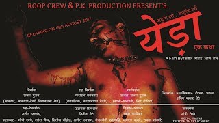 "YEDA" SHORT FILM TRAILER