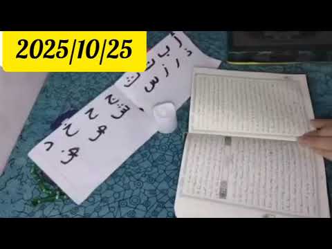اقوي استخاره بالقرآن الكريم باول حرف من اسمك ا ب ت ث ج ح خ د ذ ر ز س ش ص ض ط ظ ع غ ف ق ك ل م ن ه و ي
