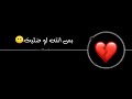 تصميم شاشه سوداء انت غلطه حالات واتساب حب بدون حقوق 