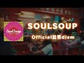 【最新・歌詞動画】SOULSOUP - official髭男dism 【日本語字幕/映像付き】