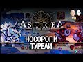 Проходим носорогом с сильными стражами и 2 сердцами! | Astrea: Six-Sided Oracles #4