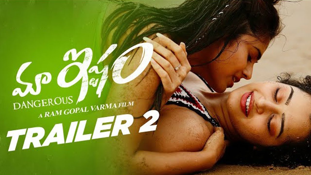 Dangerous (aka Maa Ishtam) (2022) | Dangerous Telugu Movie | Dangerous Cast  & Crew, Story, Release Date, Review, Photos, Videos – Filmibeat