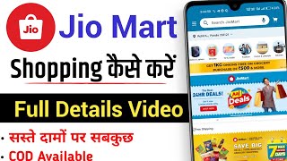 Jio Mart Se Shopping Kaise Kare | Jio Mart Account Kaise Banaye screenshot 2