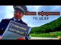 МЕНЯ ОФОРМИЛИ !ОТМЕНЯЕМ ПРОТОКОЛ И ПОСТАНОВЛЕНИЕ Сочи 2022.