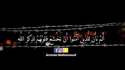 م تيسر من سورة الحديد