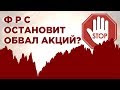 События недели: центробанки в Джексон-Хоул, протоколы ФРС и ЕЦБ