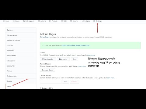 How to upload a project in github [Bangla] [2022]
