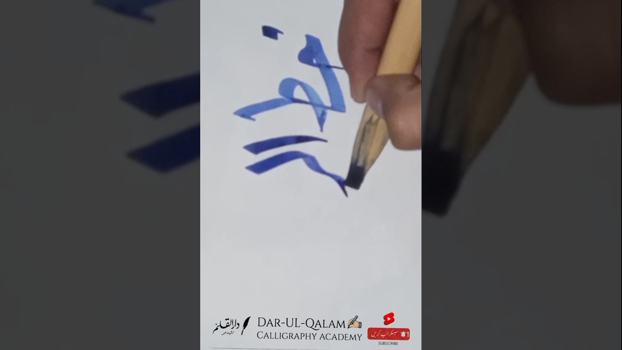 خطِ رقعہ میں خوبصورت خطاطی لکھیے  | Arabic Ruq'ah Calligraphy | Ruqah Calligraphy#tutorial  #Shorts