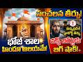 Bhojshala : భోజ్ శాల హిందూ ఆలయమే..మధ్యప్రదేశ్ హైకోర్ట్ సంచలన తీర్పు! వక్ఫ్ బోర్డుకు బిగ్ షాక్! NHTV