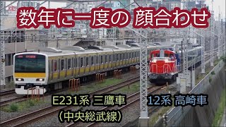 【JR東】珍・共演！ 中央総武線E231系と12系客車の並走など…  (2022/05/21～05/22)